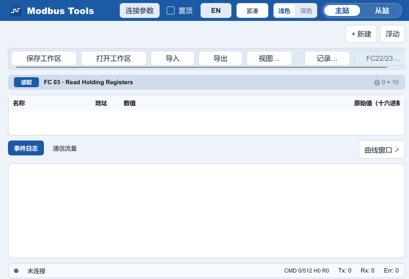 PCAN-Explorer10 0.7.1 Modbus Tools 界面